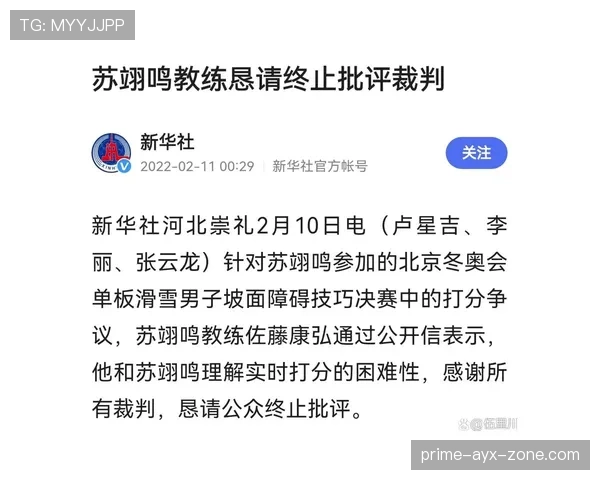 恢复比赛规则详解：裁判何时判定比赛继续与暂停解除